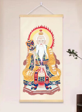 道法自然 三清画像 道祖天尊 油画布实木卷轴画 开运挂画