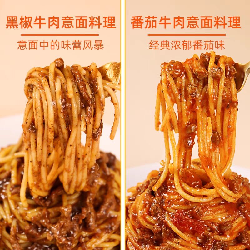 到手四盒意大利面餐厅速食拌面黑胡椒番茄儿童意面咖喱味带酱厂家