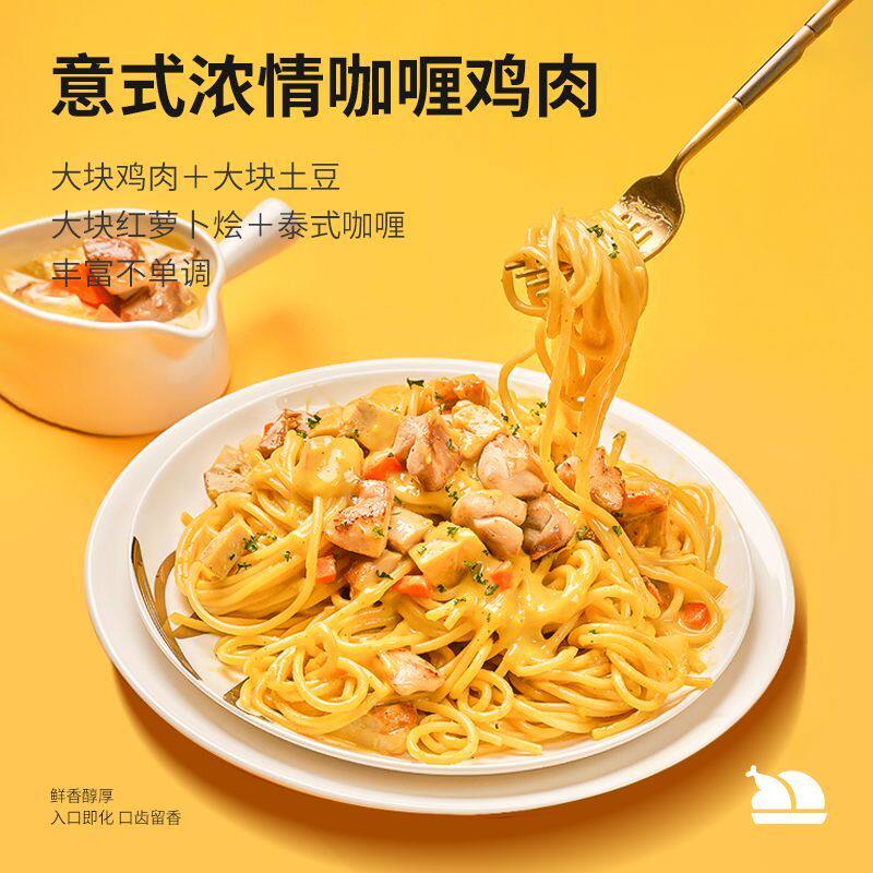 【四份任选】意面番茄肉酱意大利面家用儿童速食80克面+30克酱包