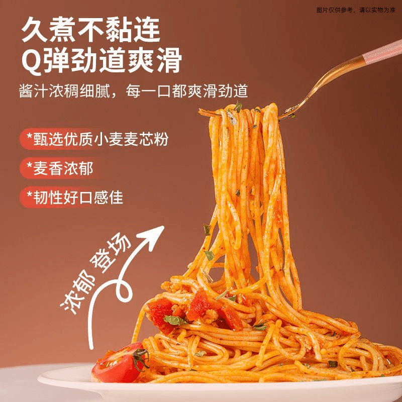 意大利面条家用番茄肉酱意面非油炸培根料理咖喱黑椒儿童速食