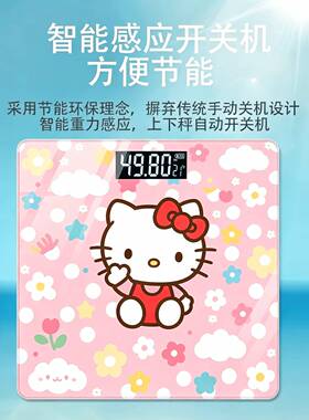智能体脂秤蓝牙精准家用人体秤与