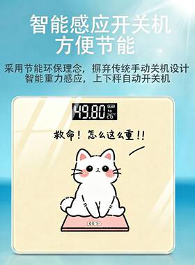 智能蓝牙体脂体重秤｜精准测量