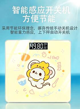 直销卡通智能体脂秤｜精准测体重