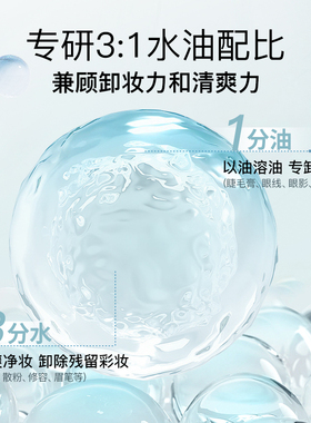 unny眼唇卸妆液便携旅行装