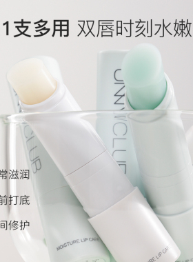 unny润唇膏保湿滋润预防干裂