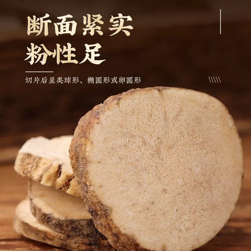 野生泽泻中药材正品官方旗舰店500g泽泻白术汤可搭白芍茯苓泽泻粉,淘宝优惠券,粉丝福利购,淘宝优惠卷