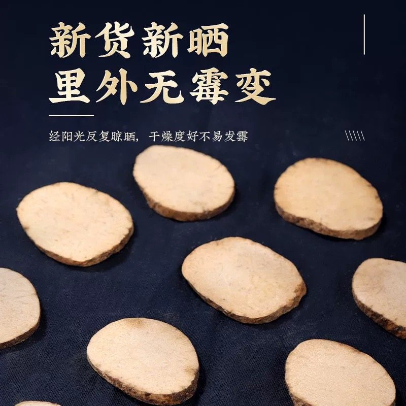 野生泽泻中药材正品官方旗舰店500g泽泻白术汤可搭白芍茯苓泽泻粉,淘宝优惠券,粉丝福利购,淘宝优惠卷