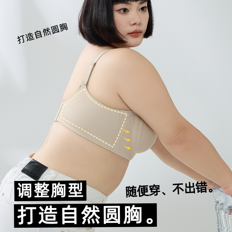 七色纺无痕内衣女士聚拢收副乳防下垂软钢圈圆润饱满大码胖mm文胸