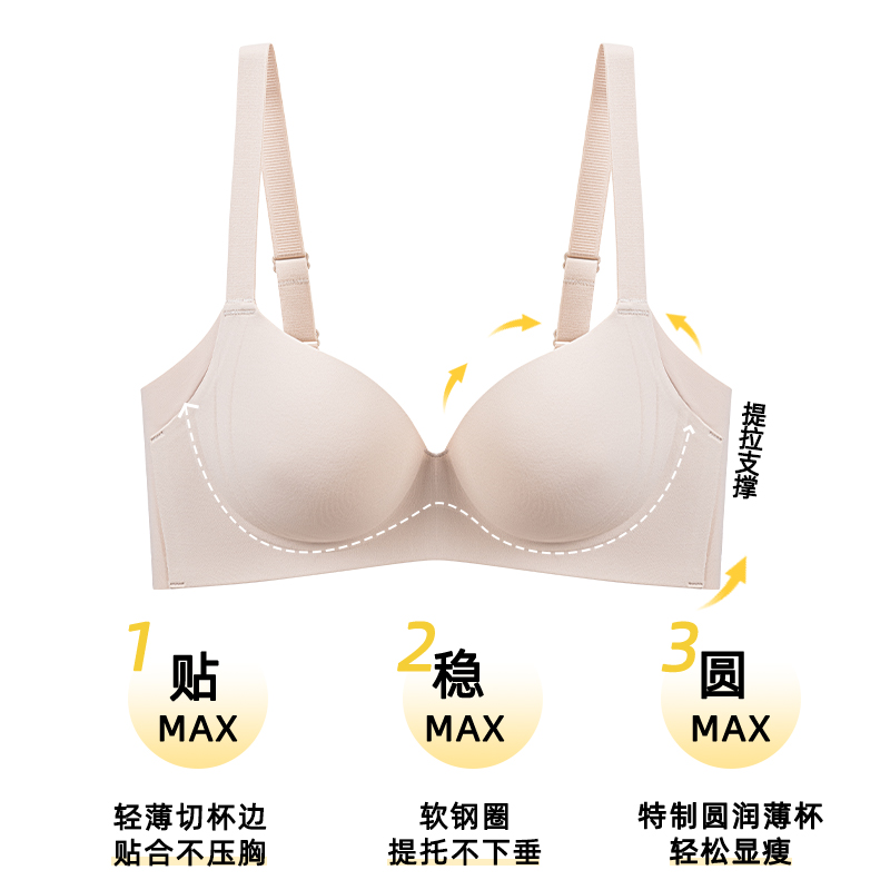 七色纺无痕内衣女士聚拢收副乳防下垂软钢圈圆润饱满大码胖mm文胸