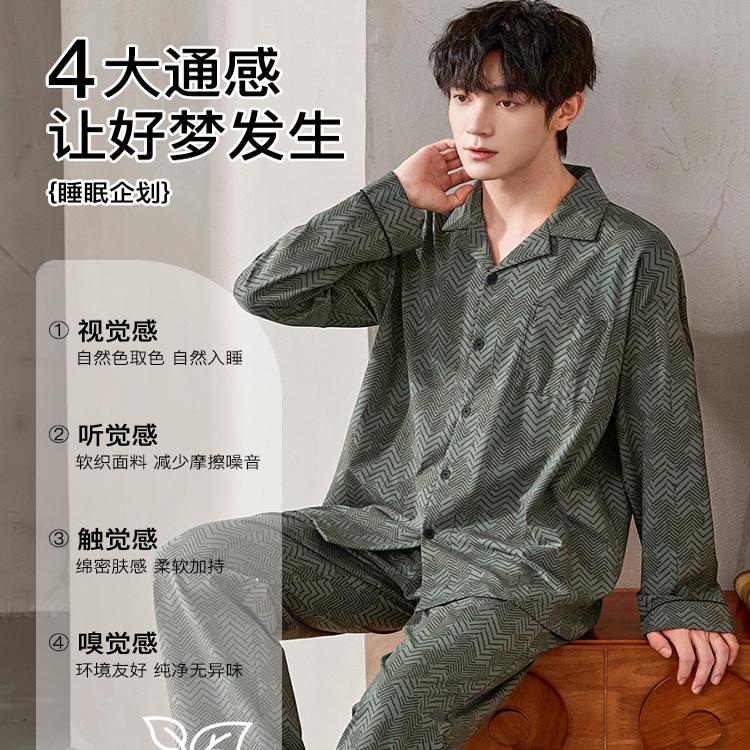 七色纺睡衣男款纯棉四季款开衫全棉长袖长裤大码家居服套装可外穿