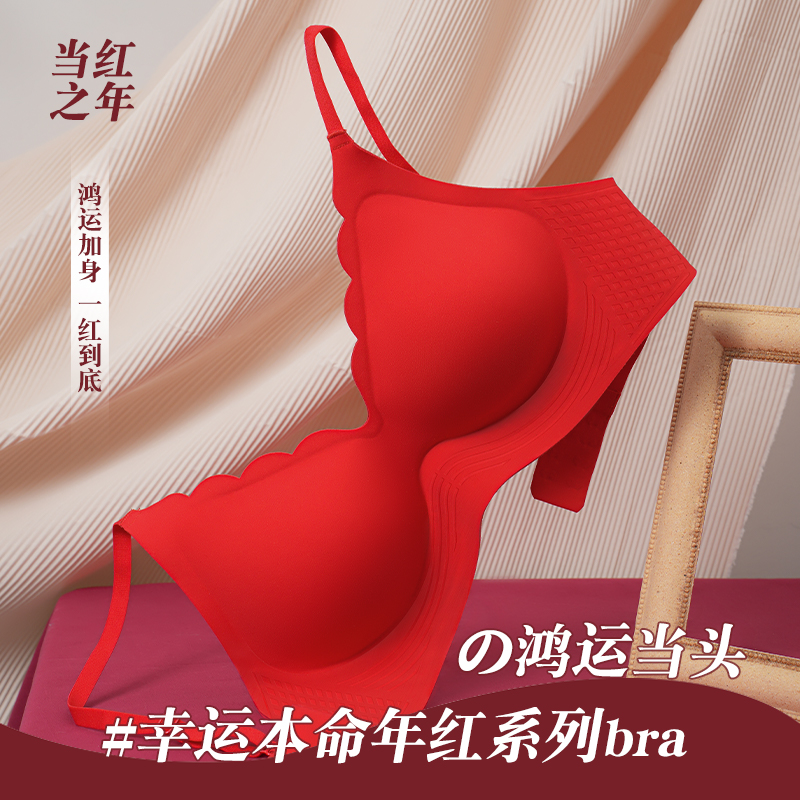 七色纺红色内衣套装本命年结婚新娘小胸聚拢女士内裤美背性感文胸