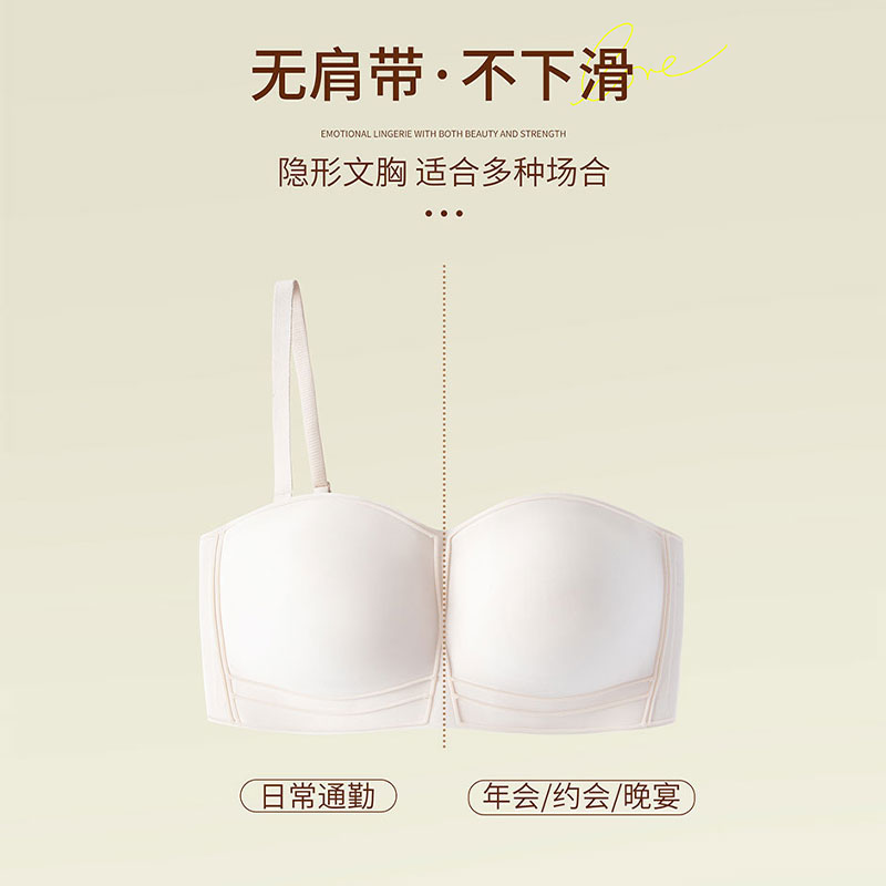 七色纺无肩带内衣女防滑聚拢不掉大胸显小防下垂美背无痕抹胸bra