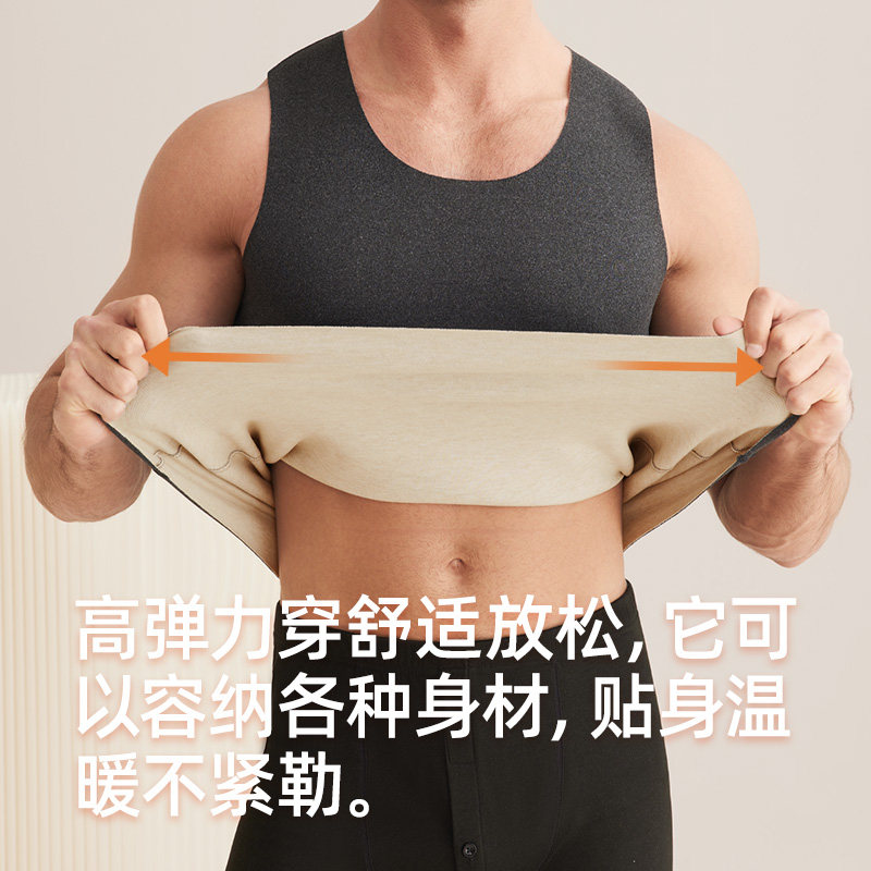 七色纺男士2025新款秋冬莱赛尔德绒发热无痕保暖背心内搭抗菌修身,淘宝优惠券,粉丝福利购,淘宝优惠卷