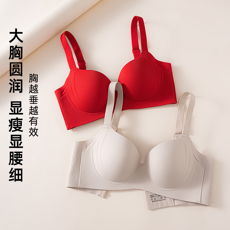 七色纺无痕内衣女士聚拢收副乳防下垂软钢圈圆润饱满大码胖mm文胸