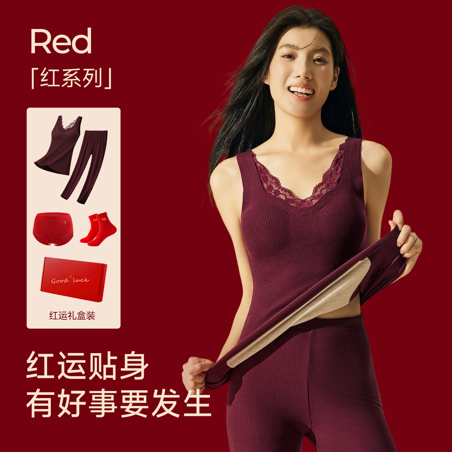 七色纺本命年保暖背心女新年红色无袖打底衫带胸垫内衣内搭礼盒装,淘宝优惠券,粉丝福利购,淘宝优惠卷