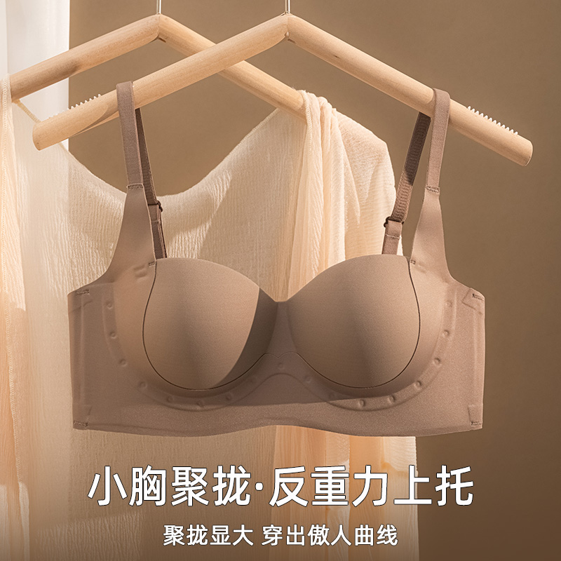 七色纺小胸聚拢显大内衣女不空杯提拉上托收副乳防下垂性感文胸罩