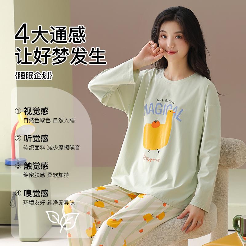 七色纺睡衣女纯棉全棉长袖长裤圆领可爱卡通休闲家居服套装可外穿