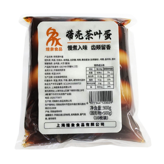 茶叶茶香五香鸡蛋早餐带汁脱壳卤蛋带壳鸡蛋即食商用实惠装,淘宝优惠券,粉丝福利购,淘宝优惠卷