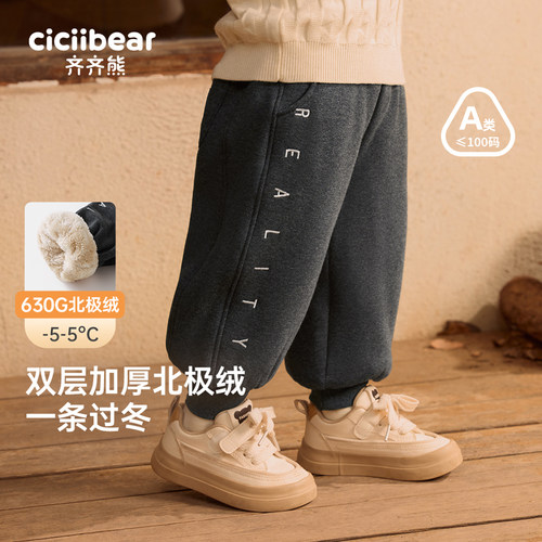 [630G北极绒巨厚]齐齐熊男童裤子儿童棉裤冬季加厚卫裤宝宝长裤女 - 图0