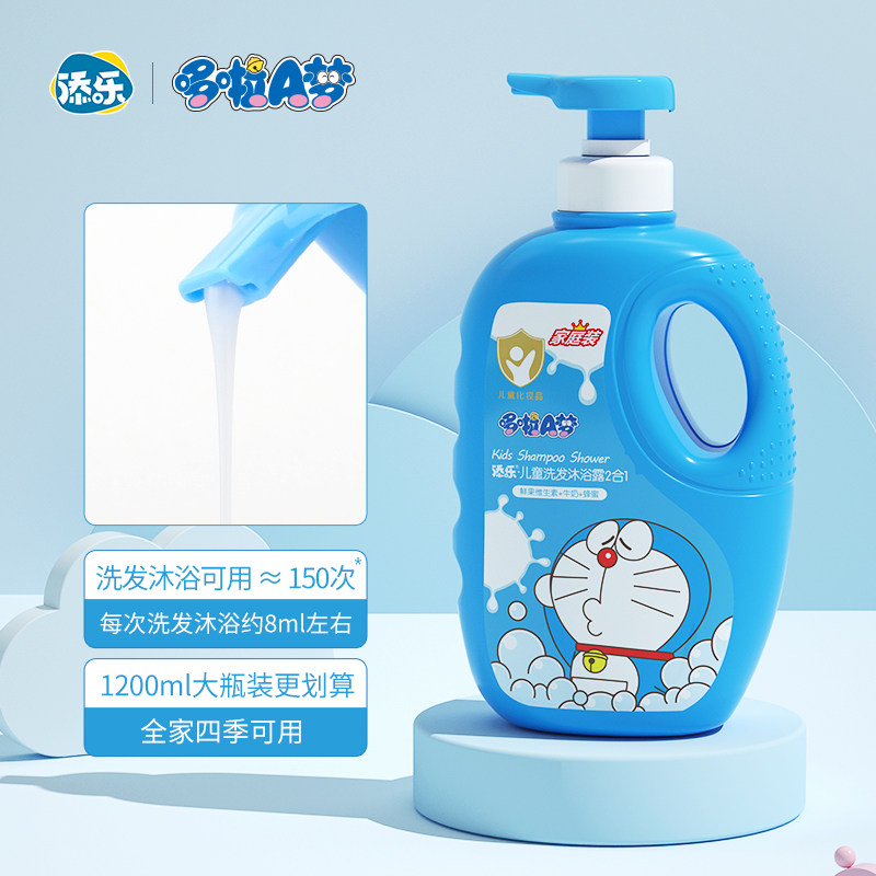 添乐哆啦A梦儿童洗头沐浴露二合一温和沐浴乳婴儿宝宝洗发水家庭,淘宝优惠券,粉丝福利购,淘宝优惠卷