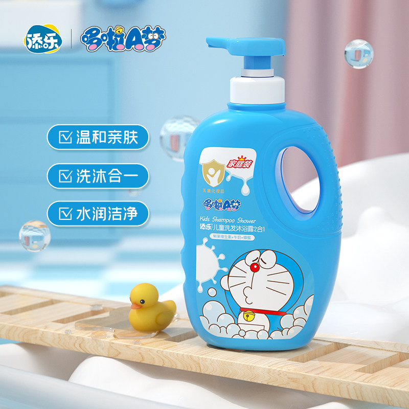 添乐哆啦A梦儿童洗头沐浴露二合一温和沐浴乳婴儿宝宝洗发水家庭,淘宝优惠券,粉丝福利购,淘宝优惠卷