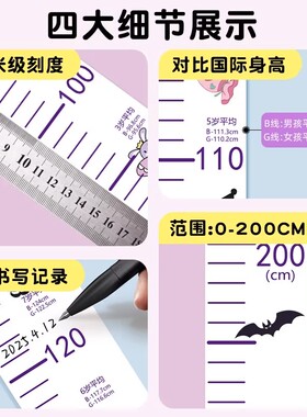2米整张儿童身高测量墙贴防水粘贴式精准刻度尺贴纸可移除不伤墙