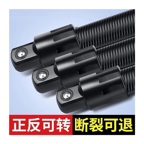 热销电动扳手软连接杆1/2大飞套筒扳手弹性加长杆万向软轴连接杆 - 图3
