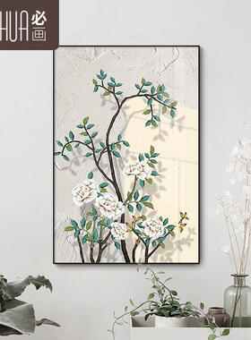 绿植花卉客厅装饰画北欧客厅挂画酒店民宿售楼处样板间壁画