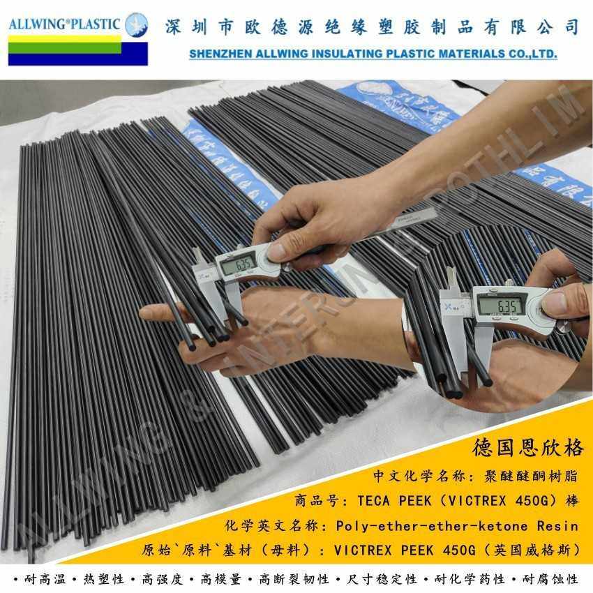 防静电peek-esd板德国peek棒恩欣格聚醚醚酮管工程塑料加工耐高温,淘宝优惠券,粉丝福利购,淘宝优惠卷