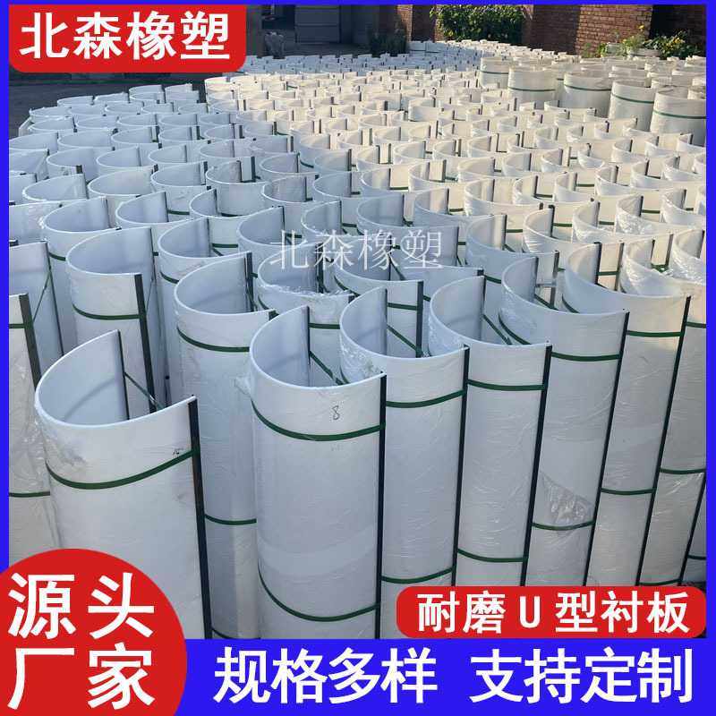 耐磨超高分子量聚乙烯U型衬板 抗冲击无轴螺旋输送机尼龙U型衬板,淘宝优惠券,粉丝福利购,淘宝优惠卷