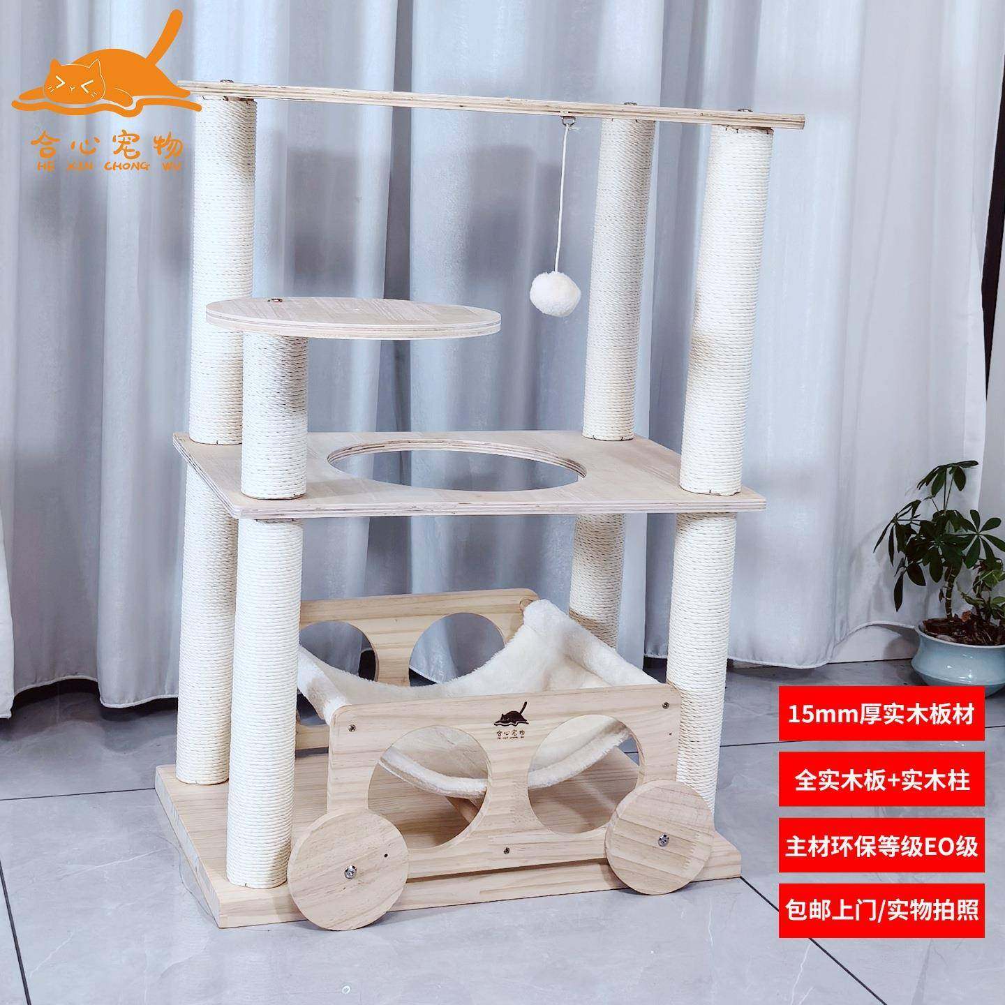 全实爬木可放猫砂一459盆小户型落地木抓柱结实猫架子猫咪树窝跳,淘宝优惠券,粉丝福利购,淘宝优惠卷