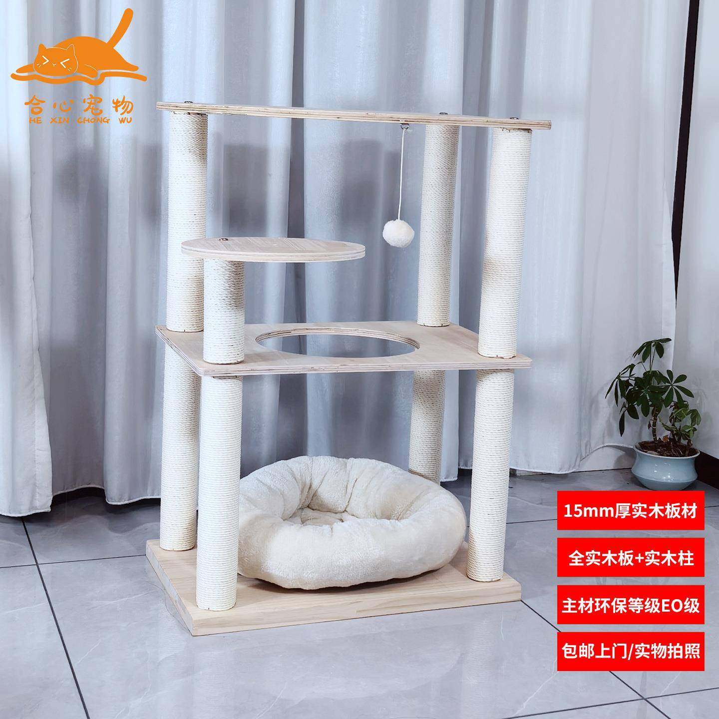 全实爬木可放猫砂一459盆小户型落地木抓柱结实猫架子猫咪树窝跳,淘宝优惠券,粉丝福利购,淘宝优惠卷