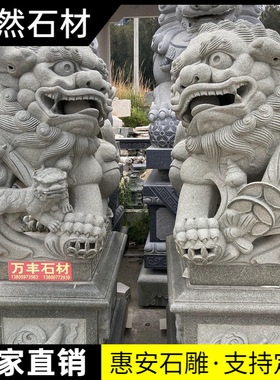 天然青石狮子一对看门家用祠堂口摆件别墅公司汉白玉大型狮子