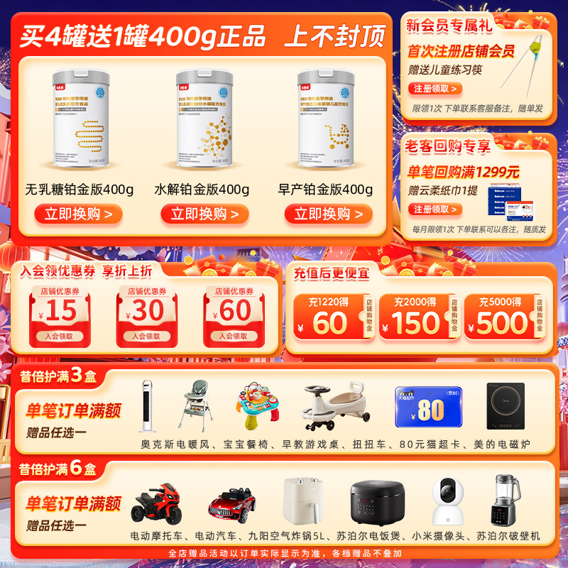 【2罐】贝因美部分水解乳铁蛋白特殊医学用途舒力乐低敏粉,淘宝优惠券,粉丝福利购,淘宝优惠卷