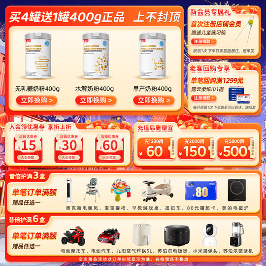 【新款】贝因美早产儿专用奶粉400克低出生体重儿贝新尔乳铁蛋白