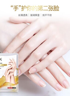 【百万网红】手膜干裂粗糙焕提亮