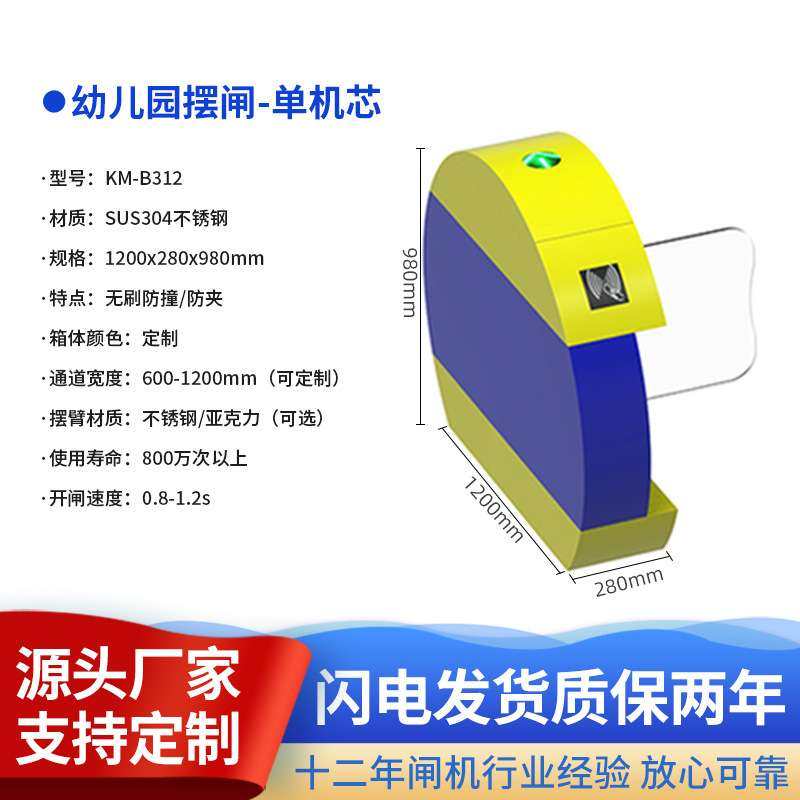学校闸机防撞人行通道幼儿园防夹摆闸幼儿园门禁摆闸幼儿园小摆闸,淘宝优惠券,粉丝福利购,淘宝优惠卷