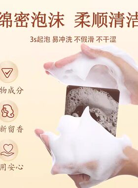 侧柏叶何首乌纯手工冷制洗发皂养发护发蓬松发质JL