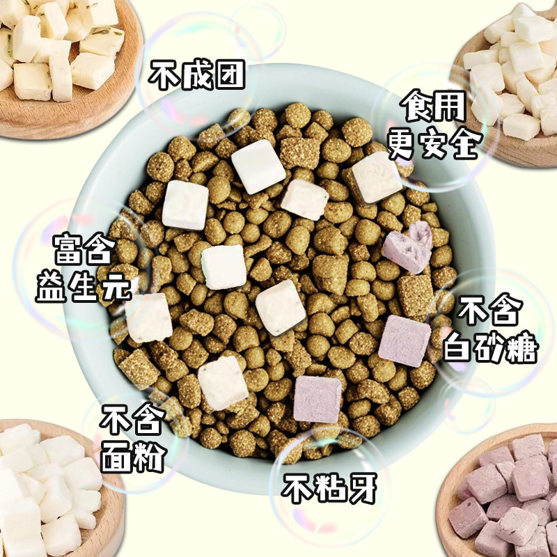 酸奶胡子冻干宠物酸奶块草莓味猫零食羊奶棒猫咪零食训练奖励互动,淘宝优惠券,粉丝福利购,淘宝优惠卷