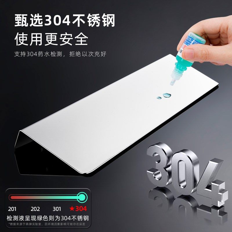 卫生间洗漱台置物架304不锈钢浴室一字板搁板收纳架极简风长方形,淘宝优惠券,粉丝福利购,淘宝优惠卷