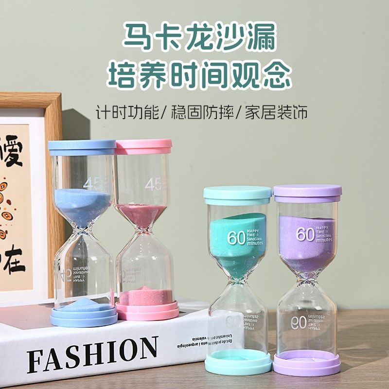 礼物计时器3/10/15/20/30/60F分钟沙漏儿童学生刷牙学习吃饭玻璃,淘宝优惠券,粉丝福利购,淘宝优惠卷