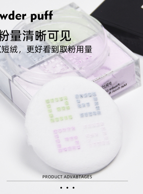适用四宫格正装4*3g散粉替换粉扑