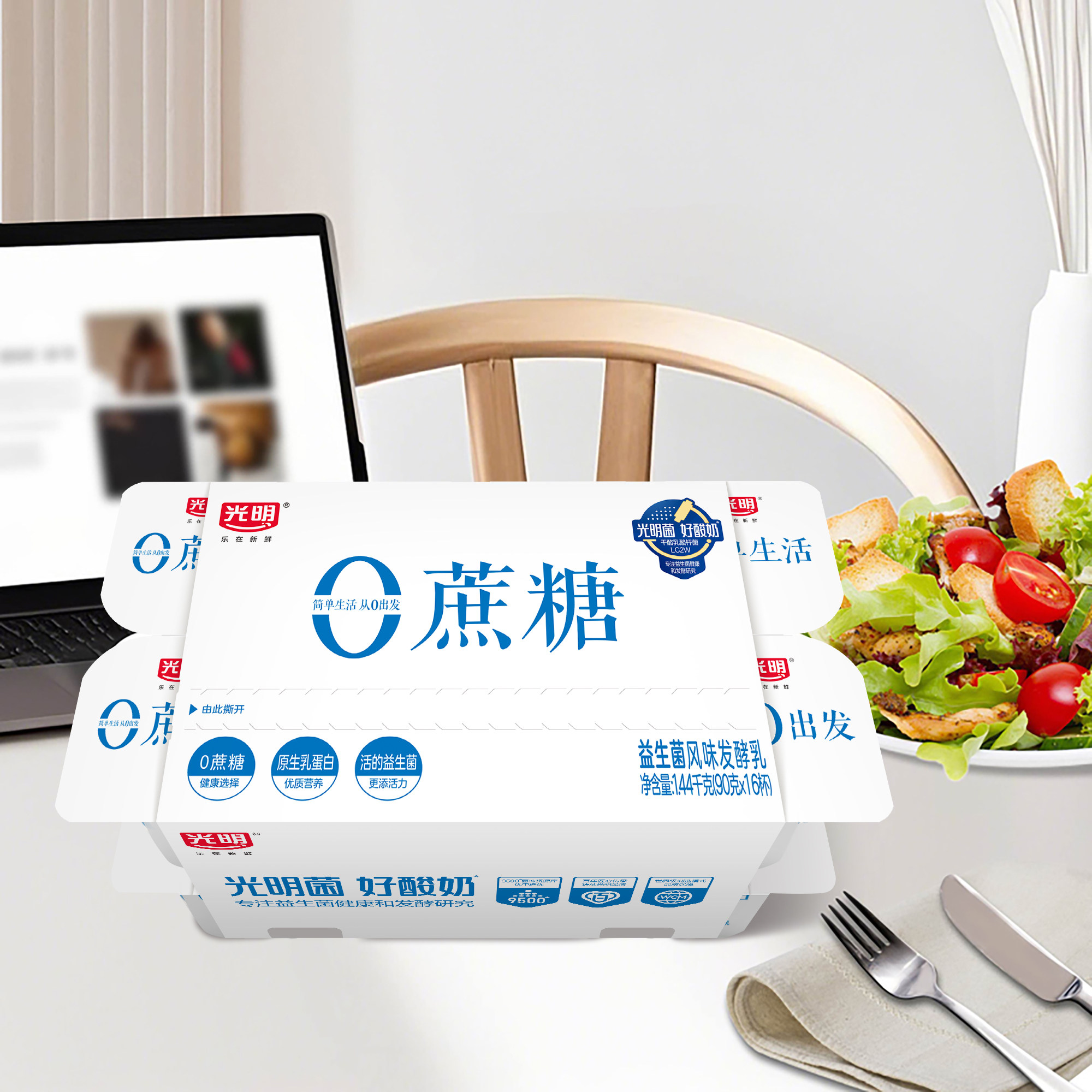 光明0蔗糖酸奶连杯90g*16杯低温营养学生早餐酸奶,淘宝优惠券,粉丝福利购,淘宝优惠卷