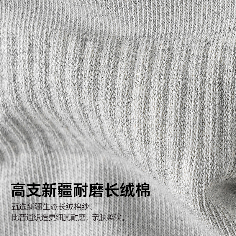 【宝藏姐妹团】南极人精梳棉袜中筒袜7A防臭抗菌吸汗透气高弹5双