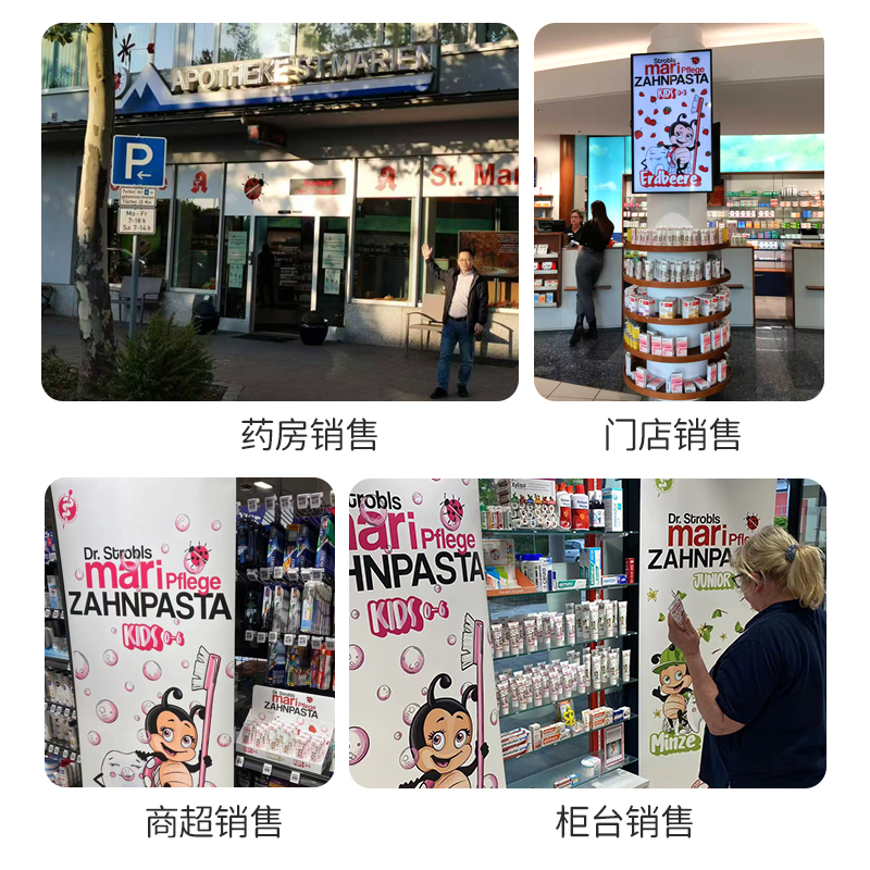 德国玛瑞宝儿童牙膏防蛀含氟草莓75ml宝宝0-6岁天然木糖醇不辣口