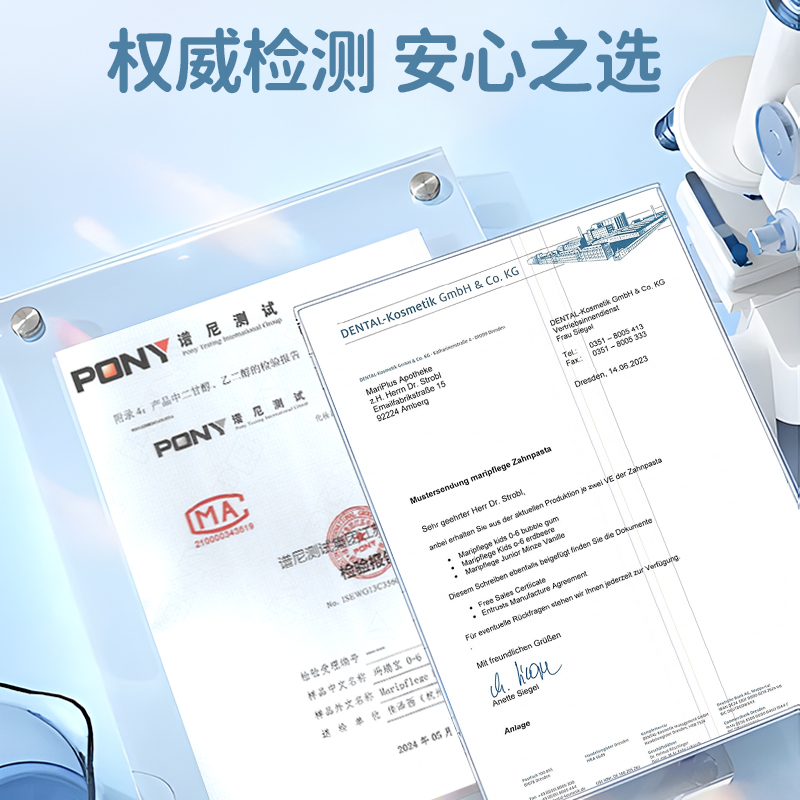 德国玛瑞宝儿童牙膏防蛀含氟草莓75ml宝宝0-6岁天然木糖醇不辣口