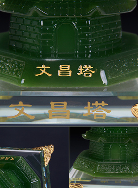 文昌塔工艺品九层摆件纯铜学生送老师纪念礼物办公室书房桌面装饰