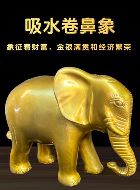 纯黄铜象摆件铜象一对摆件铜象纯铜摆件入宅乔迁新居开业礼物摆件