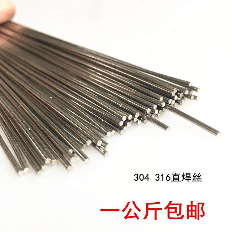304不锈钢氩弧焊丝1米直条桶盒装公斤316 硬丝钥匙圈亮丝焊接钢丝,淘宝优惠券,粉丝福利购,淘宝优惠卷