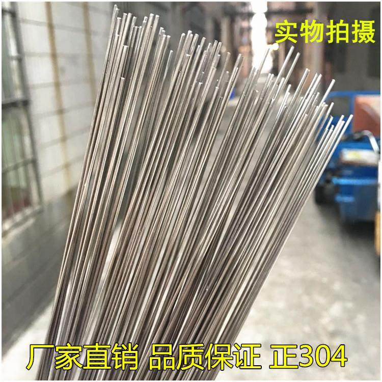 304不锈钢氩弧焊丝1米直条桶盒装公斤316 硬丝钥匙圈亮丝焊接钢丝,淘宝优惠券,粉丝福利购,淘宝优惠卷